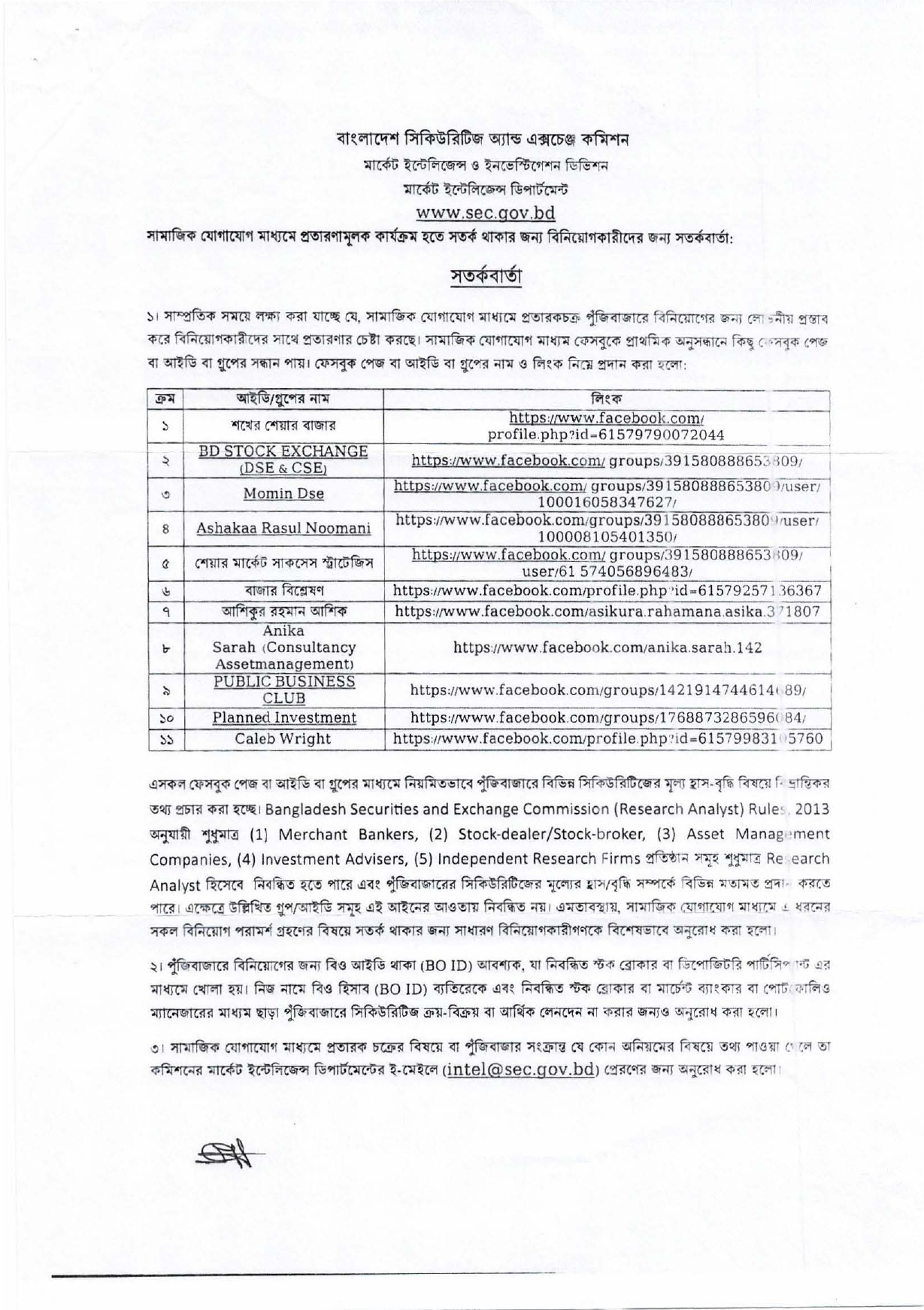 BSEC Warning